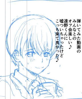 遠野君と遊ぶ約束してたのに、オフ会を優先する悪い子そらちゃん。遠野君に見つかって激怒されておしおきされてしまえばいいよ(*'艸`*)
