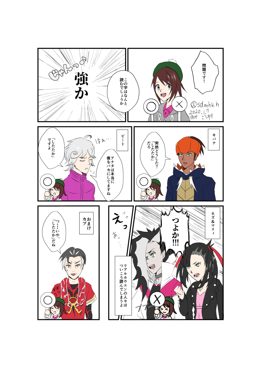 月代 Cn 夜叉 強か ポケモン剣盾 ユウリ トレーナー キバナ ビート トレーナー ネズ トレーナー マリィ トレーナー カブ トレーナー T Co K10dmicjhy