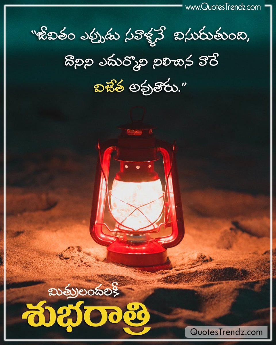 Good Night Quotes Images Telugu - Images | Amashusho