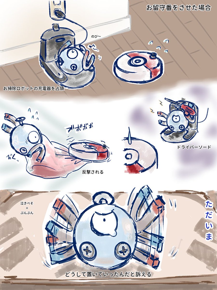 コイル ポケモン