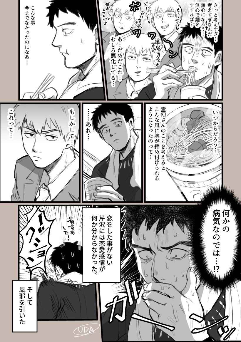 何かが変わり始めるざわ。③ 