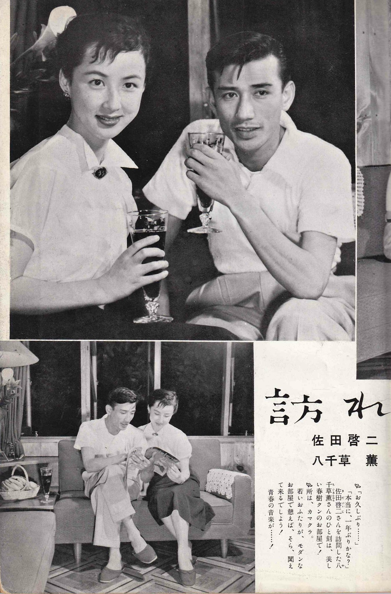 さだ けいじ 佐田啓二はハーフでイケメン 中井貴一の家系図や父親の事故を調査