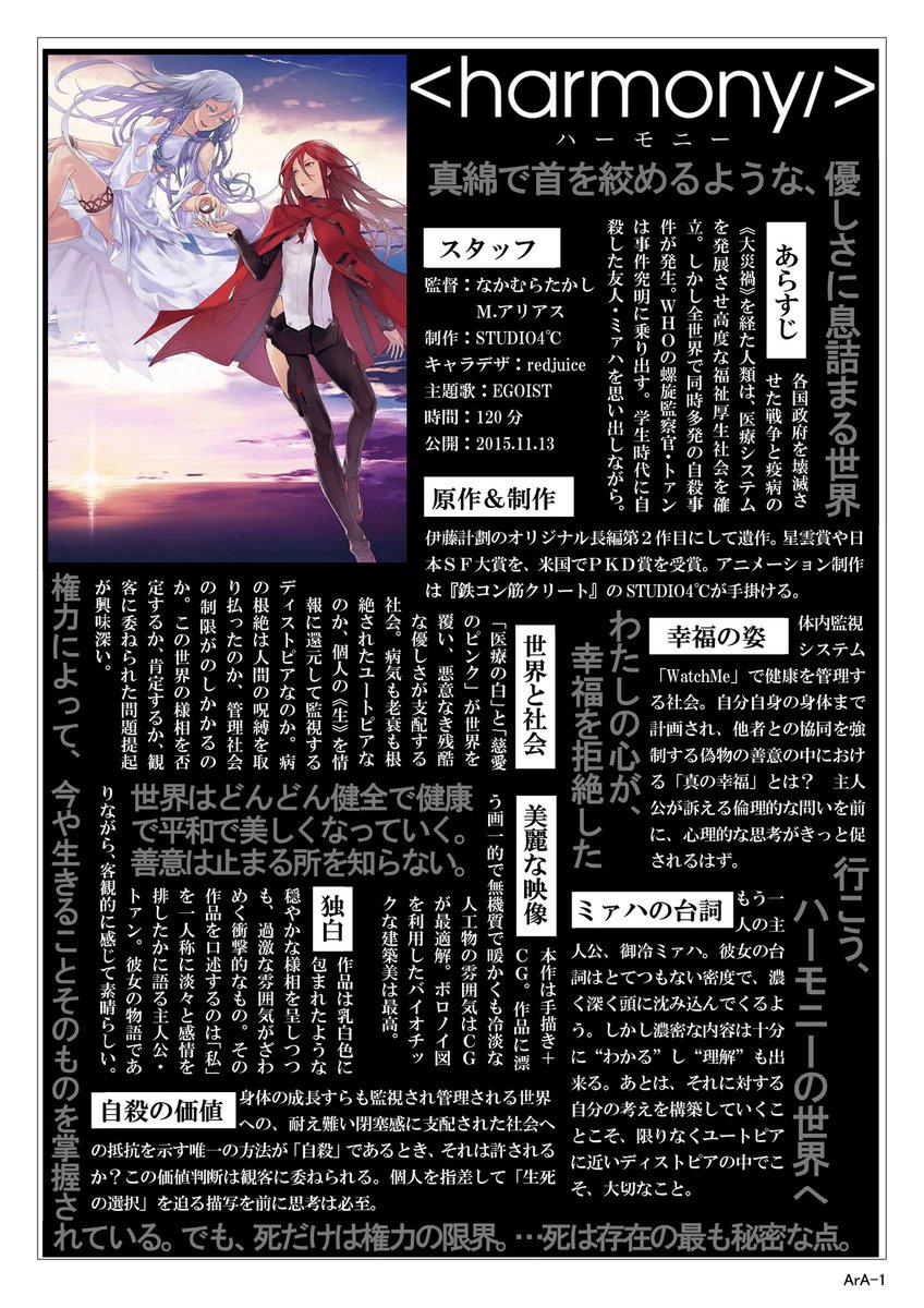 虐殺 器官 あらすじ 映画 虐殺器官 ネタバレあらすじと結末 感想 起承転結でわかりやすく解説