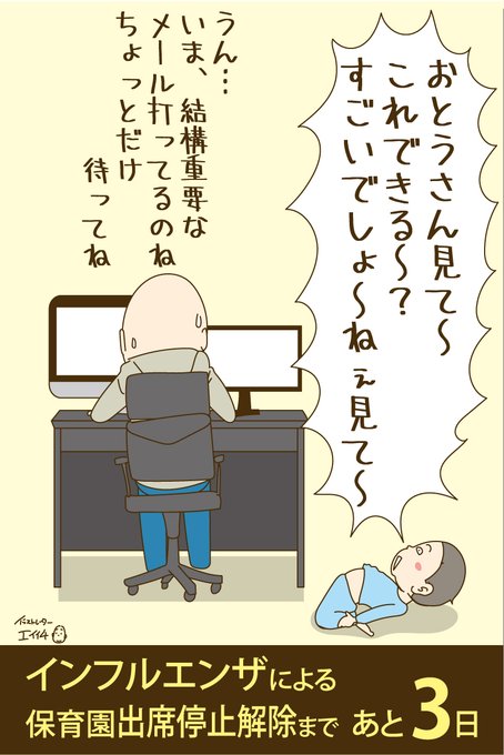 インフルエンザa型のtwitterイラスト検索結果