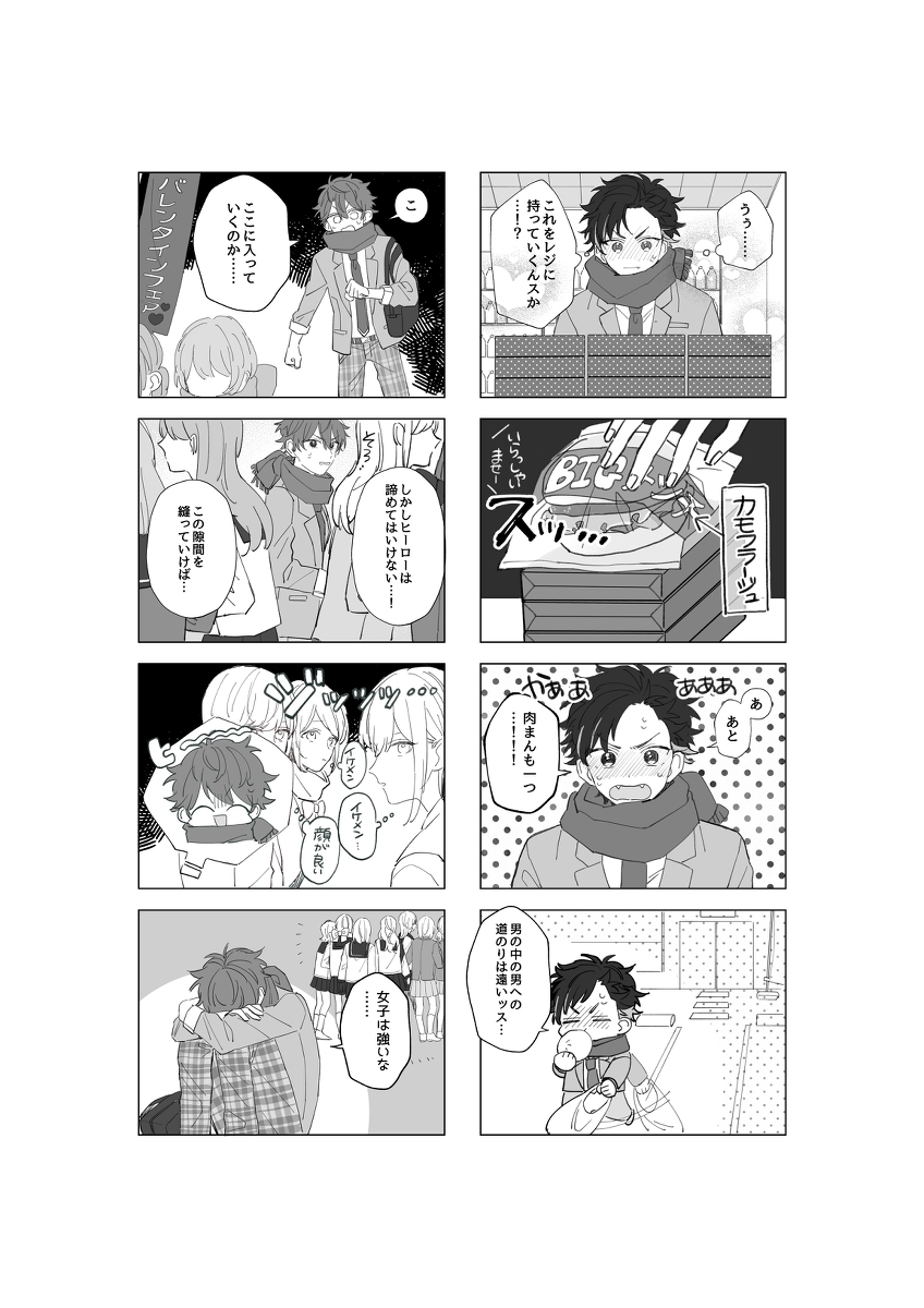 【2/16】ブリデ新刊 #あんさんぶるスターズ!  