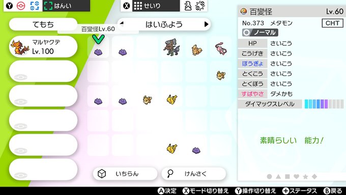 ポケットモンスター の評価や評判 感想など みんなの反応を1時間ごとにまとめて紹介 ついラン