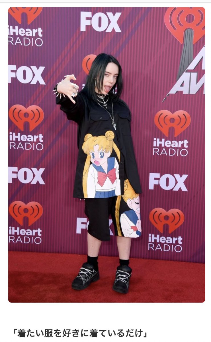 こつめ 好きな服着てるだけのビリーアイリッシュさんと 飽きもせずキャラt着るなダボダボパーカー着るな言ってる恋愛jpの記事が並ぶスマートニュース