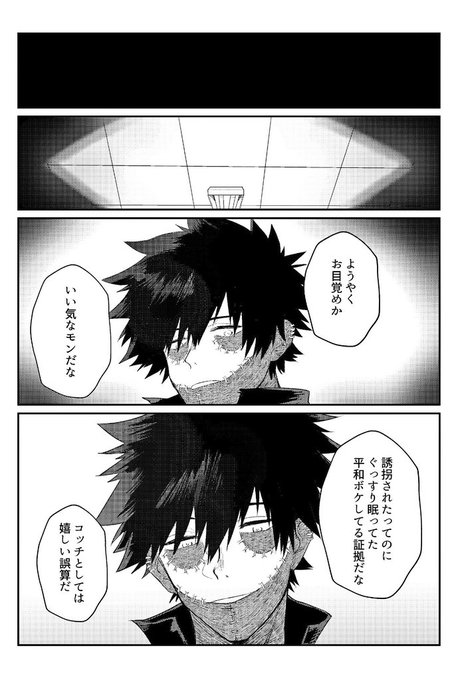 Hrakプラス を含むマンガ一覧 古い順 2ページ ツイコミ 仮