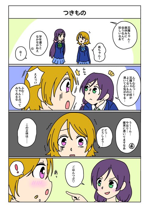 火曜日かよちゃん を含むマンガ一覧 古い順 15ページ ツイコミ 仮 火曜日かよちゃん を含むマンガ一覧 古い順 15ページ ツイコミ 仮