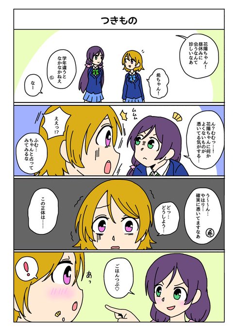 火曜日かよちゃん を含むマンガ一覧 古い順 15ページ ツイコミ 仮