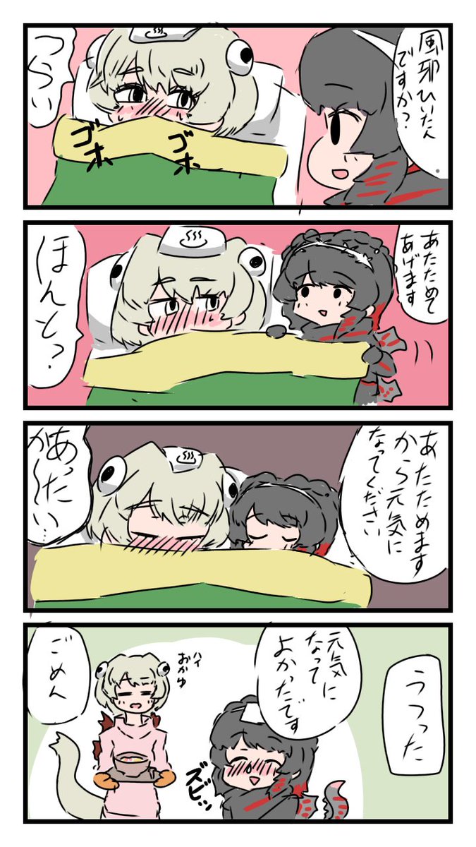 ちいさいのとかまた(おまけ・いつもの) 