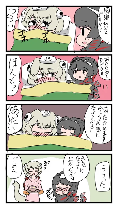ちいさいのとかまた(おまけ・いつもの) 