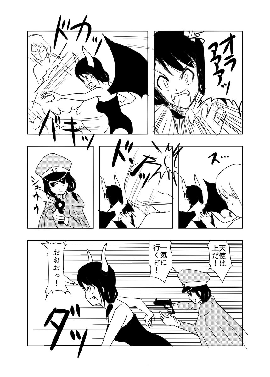 天使ゆりちゃん Ddtの漫画