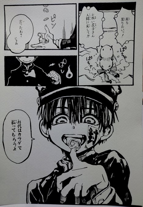 花子くん を含むマンガ一覧 3ページ ツイコミ 仮 花子くん を含むマンガ一覧 3ページ ツイコミ 仮