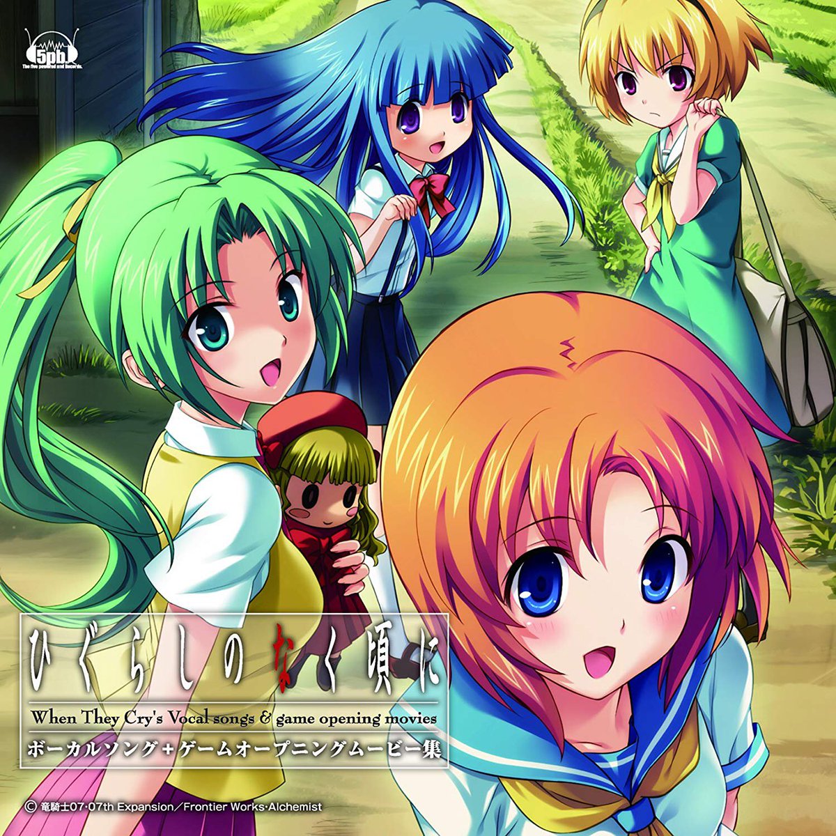 はるり Nowplaying You Vocal 癒月 ひぐらしのなく頃に ボーカルソング ゲームオープニングムービー集 はるり Nowplaying You Vocal 癒月 ひぐらしのなく頃に ボーカルソング ゲームオープニングムービー集