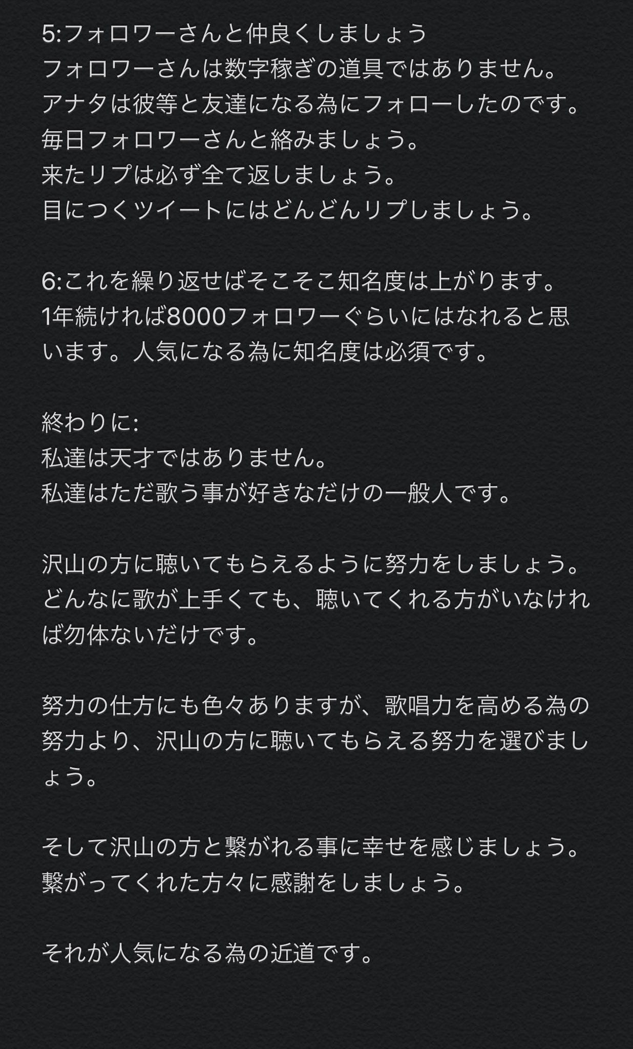 音峰あるこ 音峰studio 駆け出し歌い手さんが人気者になる方法 歌い手さんにも色んなタイプがいます 趣味で楽しくやりたい方 人気歌い手になりたい方 歌一本でのし上がりたい方 やり方が肌に合わない方も多いかもしれませんが 人気歌い手になる方法 あるこ