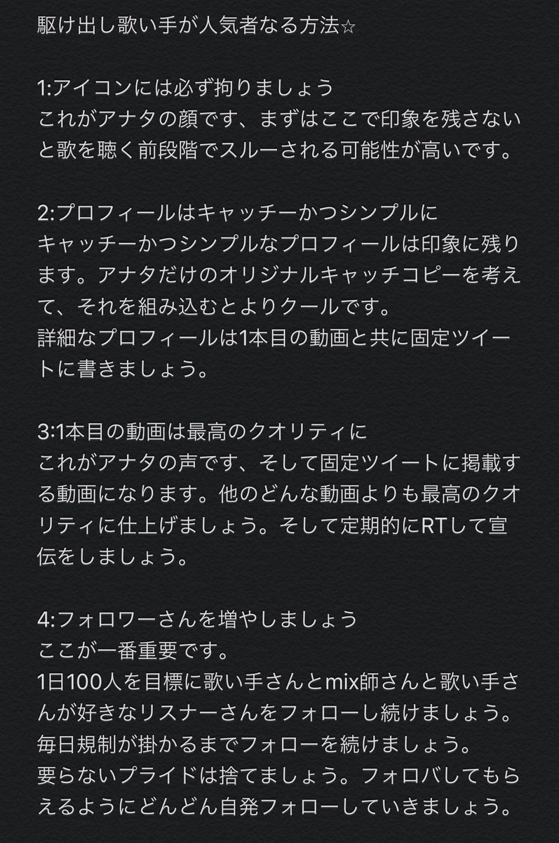 音峰あるこ 音峰studio 駆け出し歌い手さんが人気者になる方法 歌い手さんにも色んなタイプがいます 趣味で楽しくやりたい方 人気歌い手になりたい方 歌一本でのし上がりたい方 やり方が肌に合わない方も多いかもしれませんが 人気歌い手になる方法 あるこ