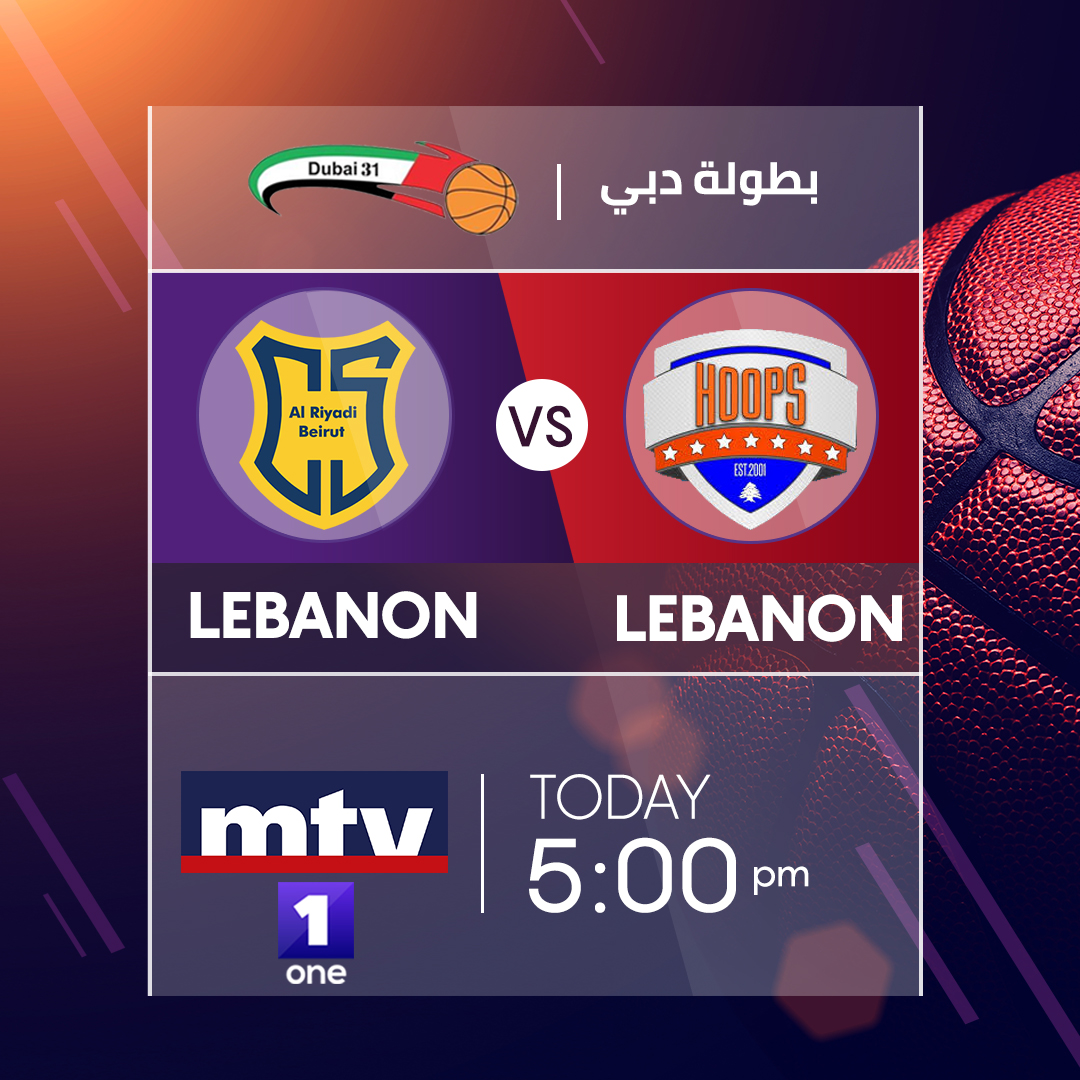 MTVLebanon's tweet photo. فريقان لُبنانيّان وجهاً لوجه في #بطولة_دبي الدولية لكرة السلّة، من سيفوز برأيكم الرياضي أم الهوبس؟
@AlRiyadiClub  @hoopsclubleb  #mtvlebanon https://t.co/cX5vhNnokA