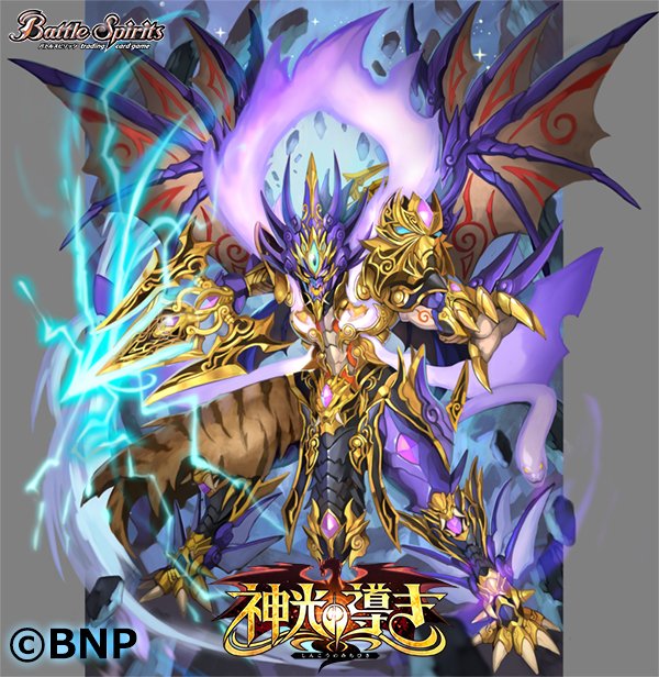 バトルスピリッツのtwitterイラスト検索結果 古い順