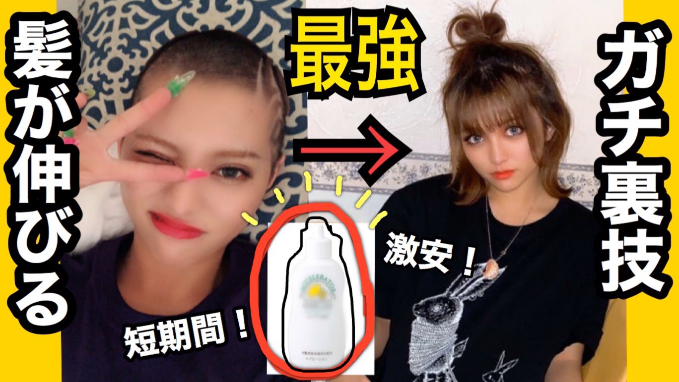 うさたにパイセン Backpacker 本日の動画 学生必須 髪が伸び過ぎる 最強アイテム 教えます 検証済 T Co Iz9g03xtvo 坊主から異常に伸びの早いうさたにの髪の毛はこれを使っていたからなんです 本当は内緒で使いたかったん