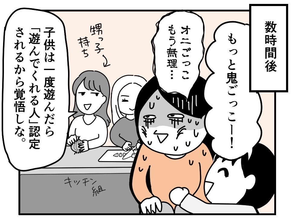 年末年始、友人宅で年越しをした話。
身内に子供がいないので、子供と遊ぶときの加減がわからない…。

https://t.co/zZlkNbRSJX 