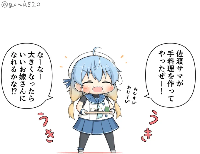 女子力を遺憾無く発揮する佐渡サマ 