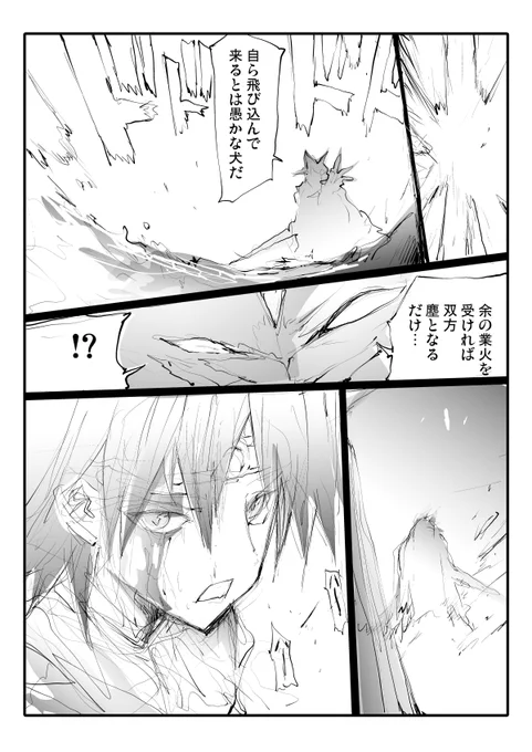 悲しきいぬの勇者 その16 