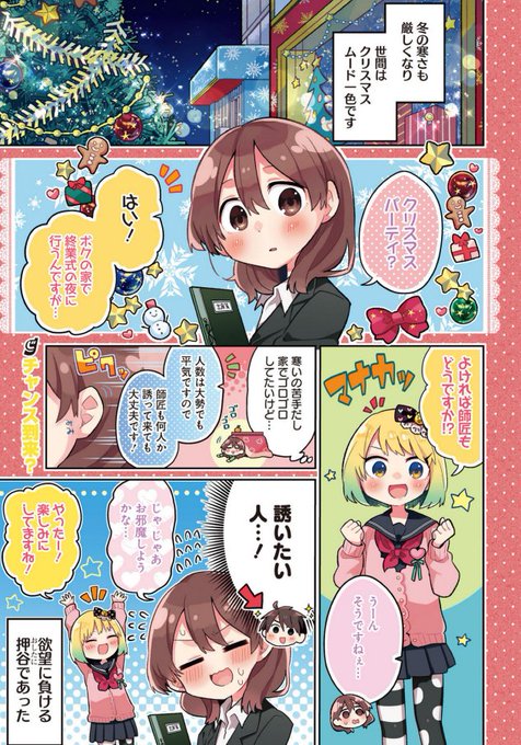 コミック電撃だいおうじ 8周年さん と A 385 のやりとり 1 Whotwi グラフィカルtwitter分析
