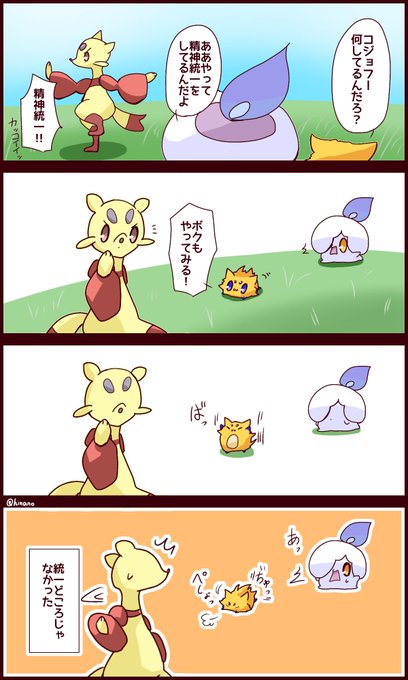 コジョフーのtwitterイラスト検索結果