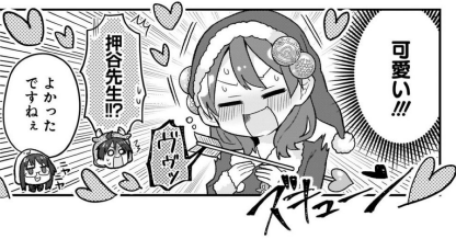 本日発売の電撃だいおうじvol.77に『推させて!Myティーチャー』17話が掲載されております!巻頭カラーです!!!!!

押谷先生がクリスマスを楽しむ時、我々もまたクリスマスの時期に時が戻るのだ

★2巻発売中!通販→ 