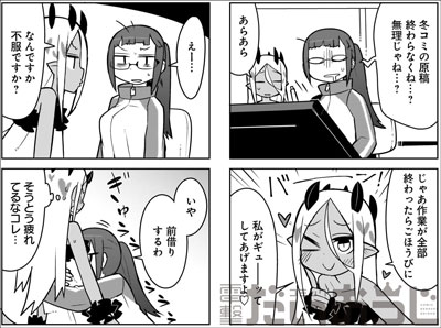 今日発売の『コミック電撃だいおうじVOL.77』に よい子先生と薄い本の悪魔 載っております!単行本第1巻もよろしくお願いします 