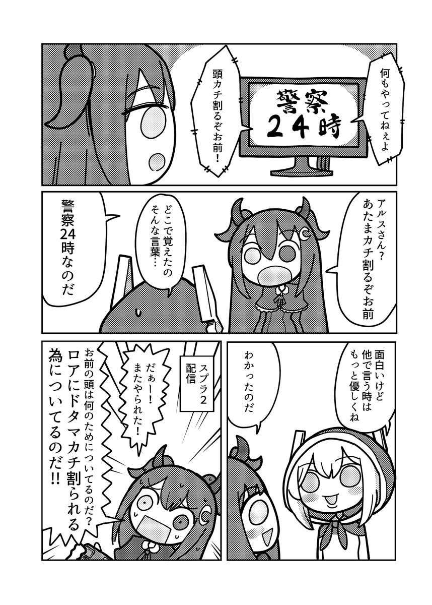 カチ割り #ロアート #マル描いてちょんっ 
