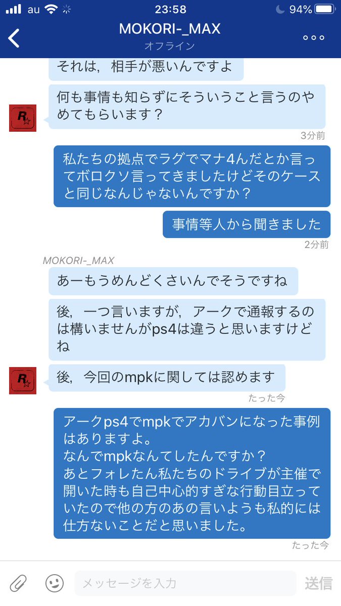 Rir 先日同盟の方がmpkの被害に会いました 私たちのドライブの方から加害者にコンタクトを取ったところわけのわからない理由でmpkを行なったといっています サーバー 1054 加害者のpsid Mokri Max 皆さんもおきおつけください Ark Arkps4 拡散希望