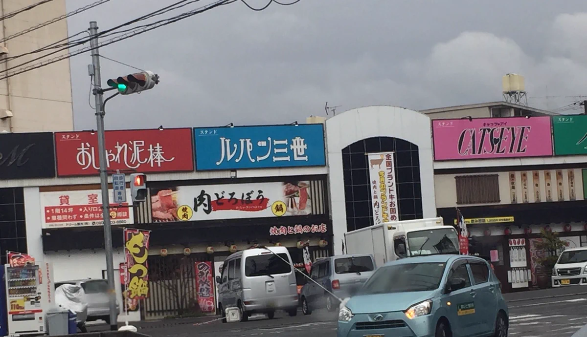 「泥棒」だらけのお店が集まってるｗｗｗわざとなのかと思うくらい凄いｗｗｗｗｗ
