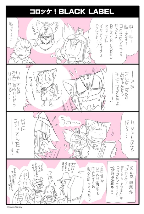 【宣伝】絶賛発売中です!描き下ろし漫画も満載!!②巻ではコロッケ貯金箱が抽選で30名に当たる帯企画も実施中。〆切は2/14ですよー!

「コロッケ! BLACK LABEL」①巻
 https://t.co/IIBeuyIAyO

「コロッケ! BLACK LABEL 」②巻
  