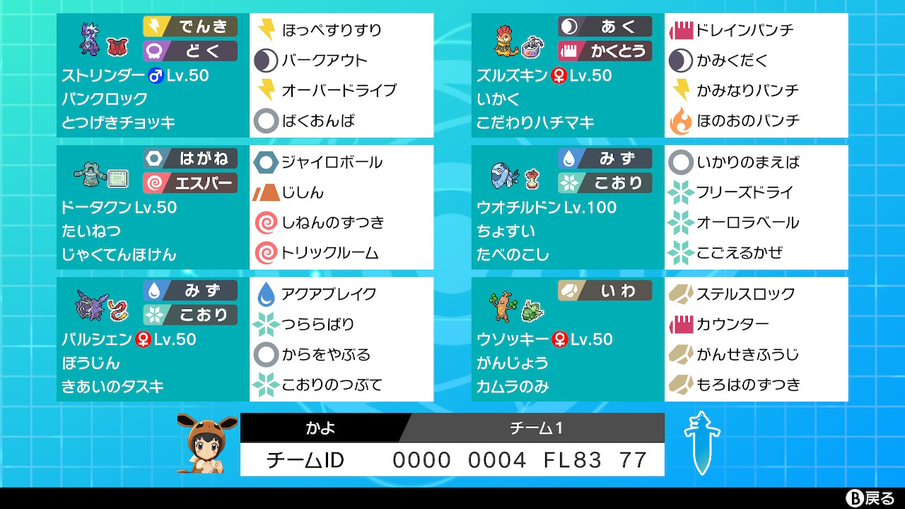 プレシス ウソッキー育成論 ステロ撒きウソッキー 最速ウソッキーってま ポケモン育成論ソードシールド ポケモン徹底攻略 T Co Mol0hdeiws Twitter