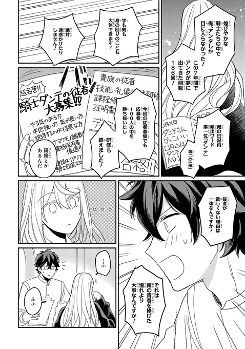 【宣伝】憧れの騎士がゆるふわダメ人間だった漫画(3/10) 