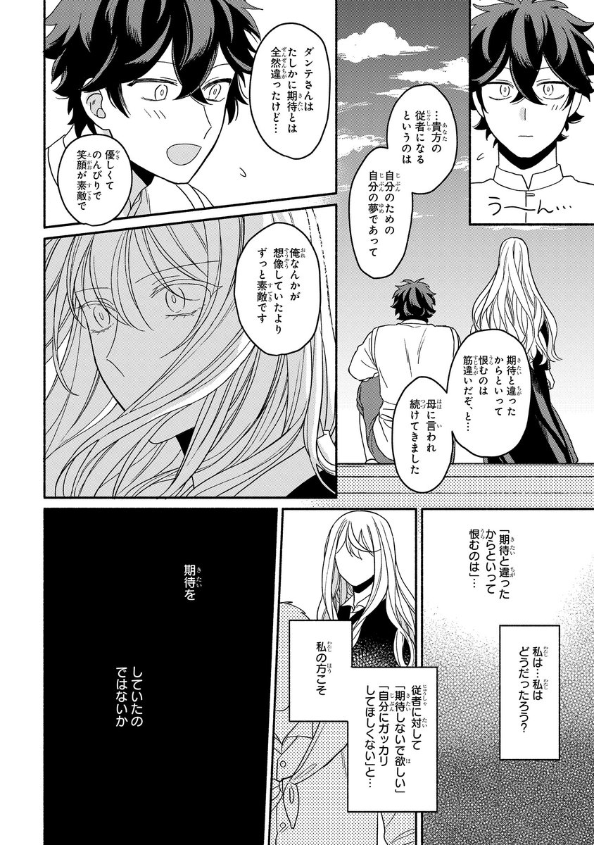 【宣伝】憧れの騎士がゆるふわダメ人間だった漫画(8/10) 