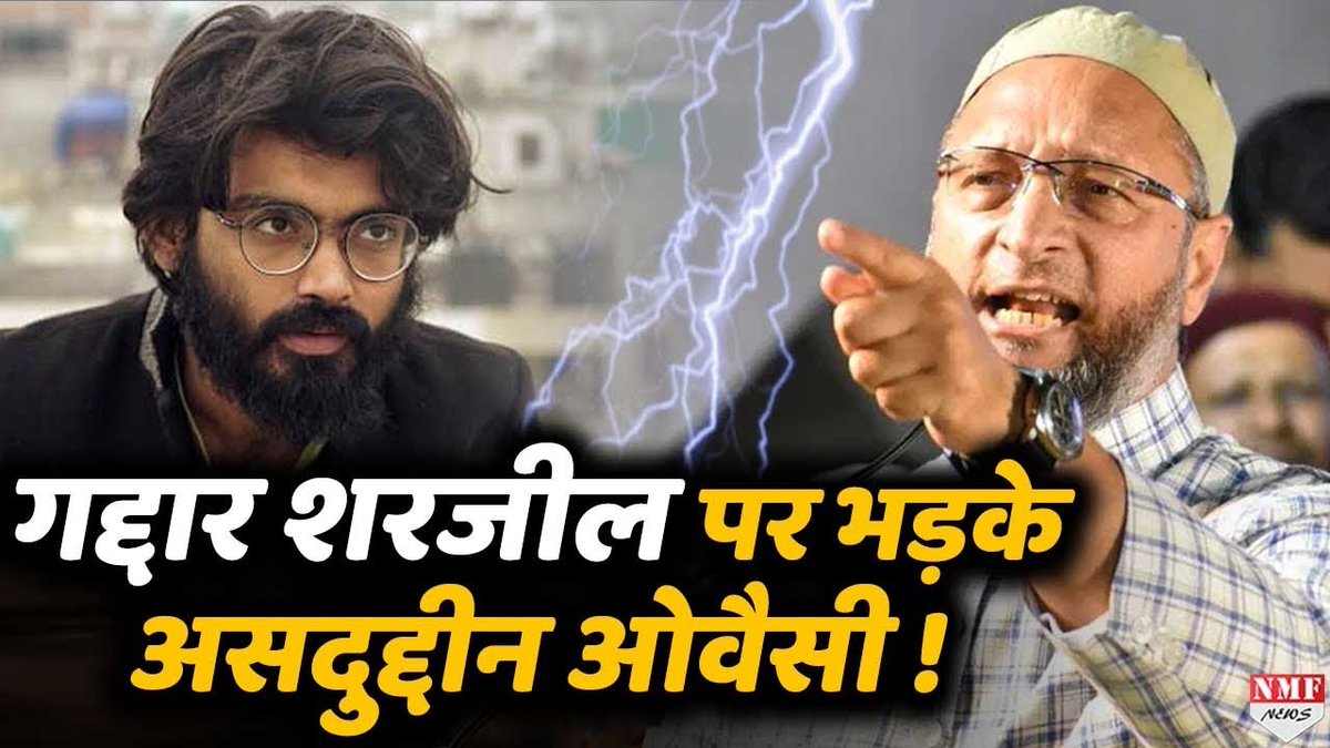 NMFNewsNational's tweet photo. Sharjeel Imam को Asaduddin ने बताया गद्दार, कहा- देश को तोड़ने वाला बर्दाश्त नहीं !
#शाहीन_बाग_से_हिलती_सरकार
#Owaisi_Se_Debate_Karo
#Serzil #bjp #modi #amitshah #caa #NRC_CAA_Protest
https://t.co/ST4LKczBks https://t.co/sx83QjJNhK
