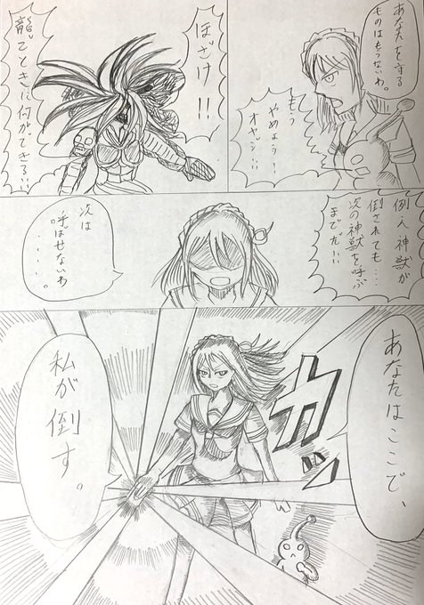 戦況が混沌とする中、鞠莉はアクアンにデュエルを挑む。鞠莉の仲間を守らんと.. 松のくままる翁 西1ぬ07b 1日目 さんのマンガ