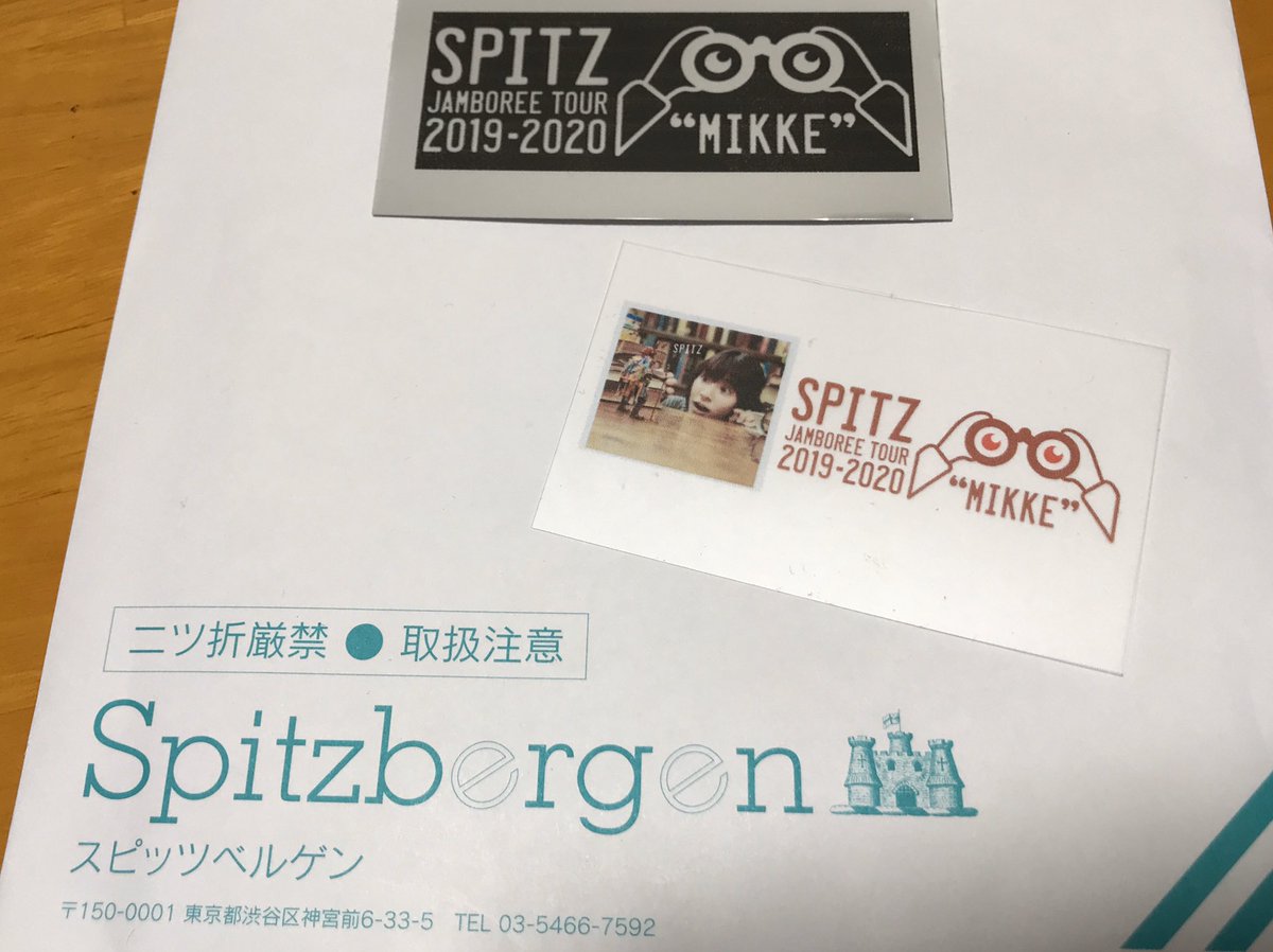 スピッツ 会報 20〜122号 会報ファイルなど-
