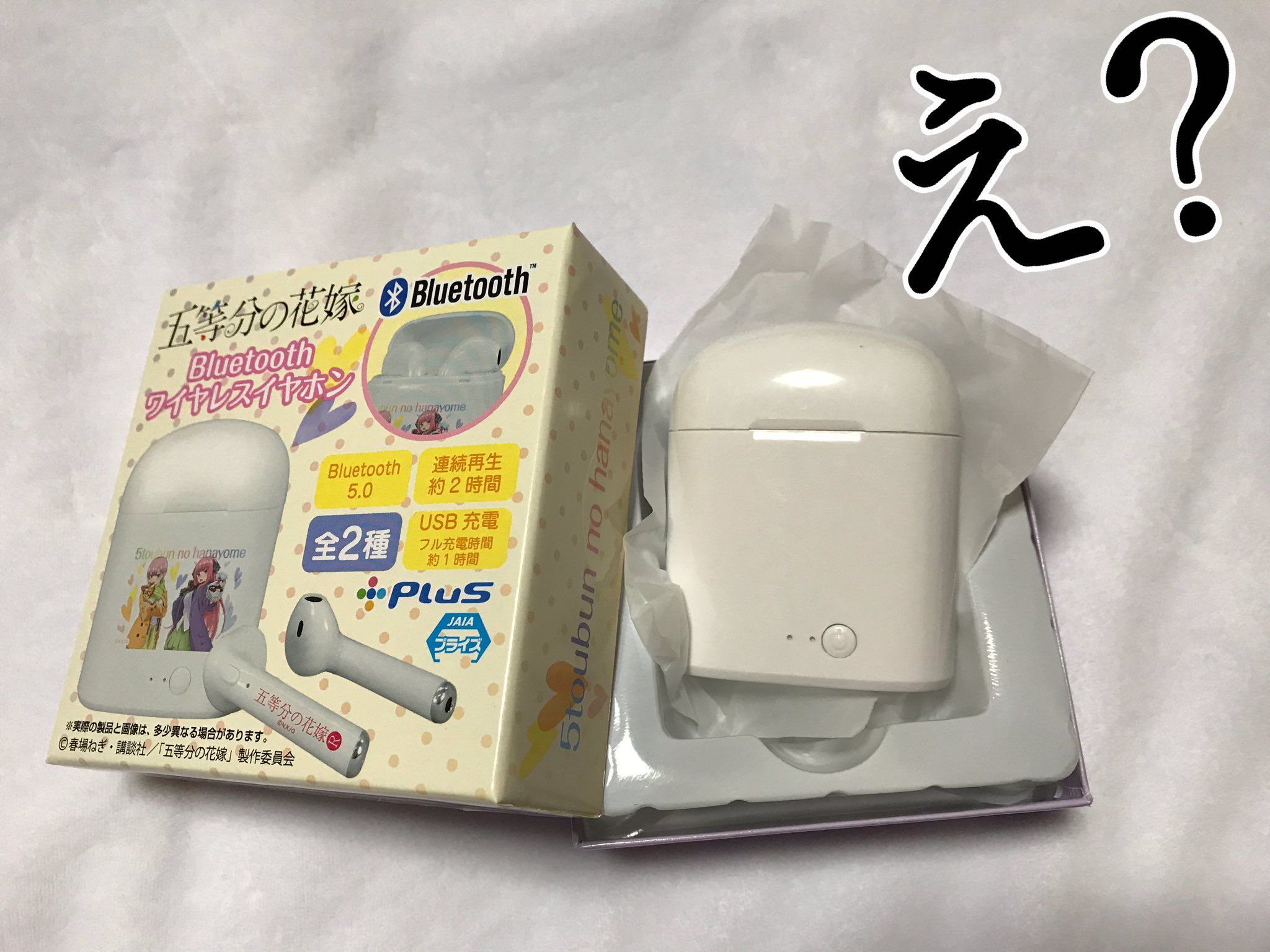 五等分の花嫁 Bluetoothイヤホン