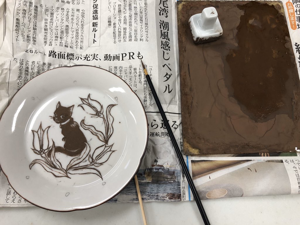 トルコ陶器の絵付けを習い始めました。
紙に塗るのと全然勝手が違うのでどう焼き上がるのかドキドキだよ〜
仕上げたい色と塗る色が全然違うのにも戸惑いました。
焼き上がるのは来月。
初めから上手く出来るとは思ってないけど楽しみ〜(o^^o) #始めてみた