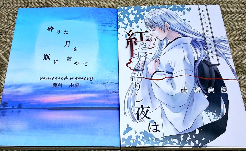 ট ইট র ラクリモーサ Fam 生涯読書家 買ってきた 残っててよかった 読者が出来る最大限の感謝と思いまして 買えるものを買えるときに 川上稔先生の作品2点 藤村由紀さん 古宮九時先生 の作品2点 いつも素敵な作品をありがとうございます ট ইট র ラクリモーサ Fam 生涯読書家 買ってきた 残っててよかった 読者が出来る最大限の感謝と思いまして 買えるものを買えるときに 川上稔先生の作品2点 藤村由紀さん 古宮九時先生 の作品2点 いつも素敵な作品をありがとうございます