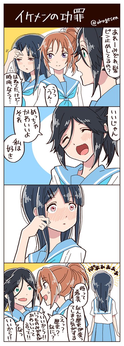 鎧塚みぞれのtwitterイラスト検索結果 古い順