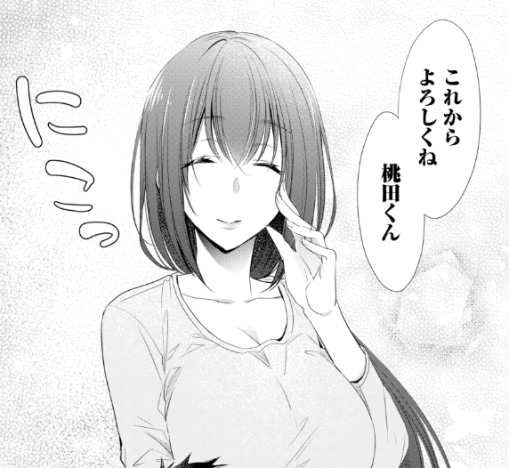 まいぞー Ga文庫 בטוויטר マンガup さんで ちょっぴり年上でも彼女にしてくれますか のコミック最新話が更新されております 今回はドライブデート お姉ちゃん 妃さん 本格登場回 作中の平均年齢をさらにあげる 34歳の新キャラクター ちょっぴり年上