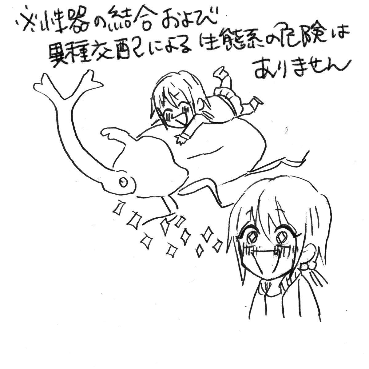 ガイドライン違反によるR18規制を食らってしまったので、皆さんが親身になって考えてくれた原因を修正しました
・脇と鎖骨
・手袋で♡のありちゃん
・これ絶対入ってるよね(みうらじゅん)
・ありちゃんの顔 