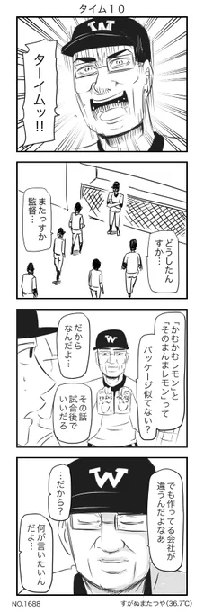 タイム10 