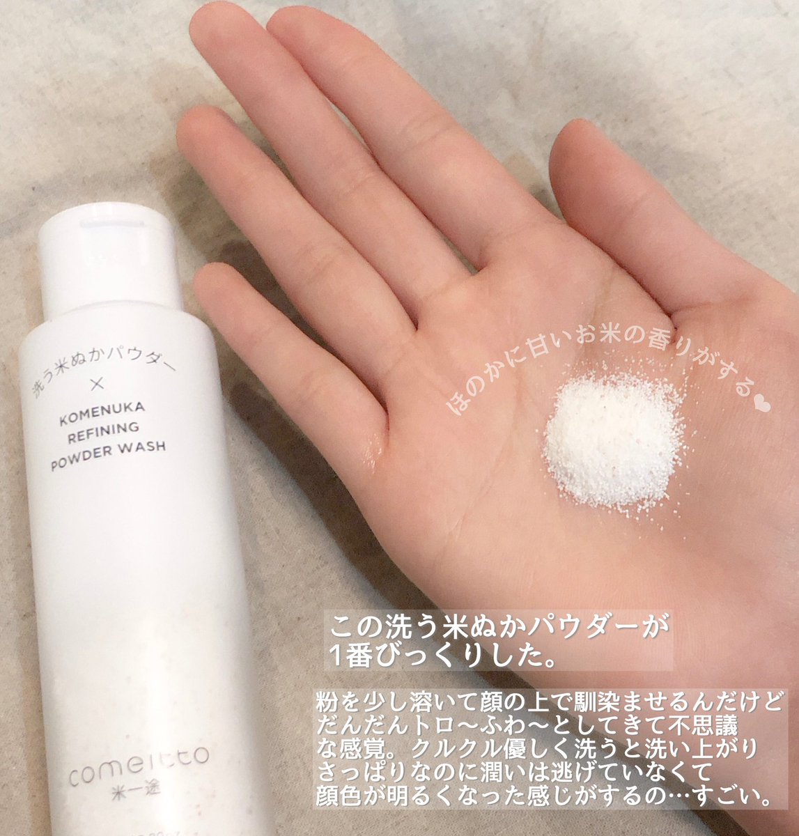 エノ Twitterren 米一途 様からスキンケア化粧品を頂きました かなり楽しみにしていたけど その期待を超越した効果 ですごく感動 リアルに毎日愛用しています 最近とても肌の調子も良いのは全てこの二つのお陰 断言できる オーガニック化粧品なので敏感肌の方