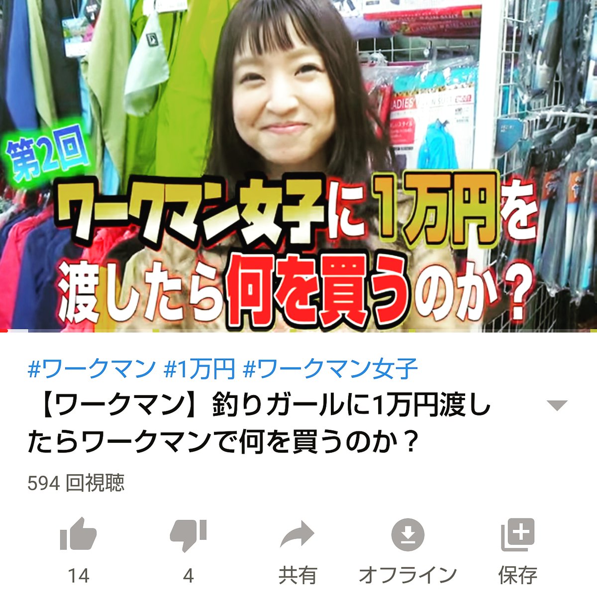 三上夏輝 T Co 7w2ojfkrpi 先日 Workman でお買い物した内容はこらっ ワークマン女子 ワークマン大森環七店 三上夏輝 三上 夏輝 松竹芸能 釣りガール 釣りガールもどき 釣り好き 釣り好き女子 釣りドル ポッチャリ女子 ぽっちゃり